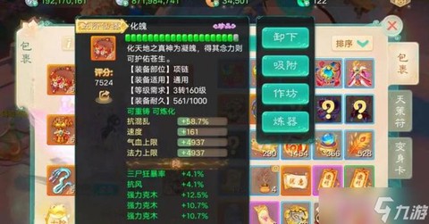 大话西游手游怎么发装备[图2]