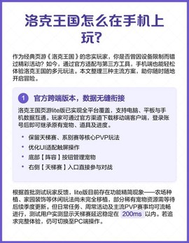 洛克王国怎么在手机玩[图1]