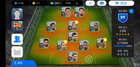 小米实况足球怎么补丁