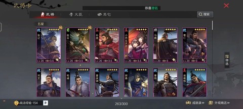 率土之滨武将如何组合