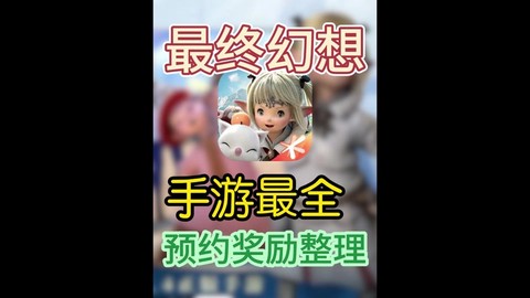 最终幻想14怎么领取[图1]