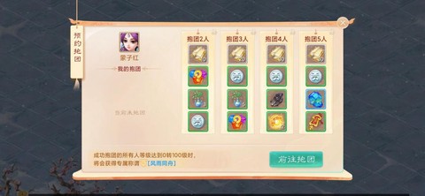 大话西游预约怎么弄[图1]