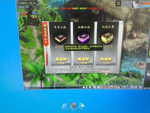 大话西游预约怎么弄[图2]