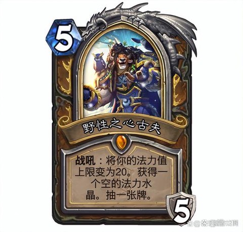 炉石传说二王叫什么