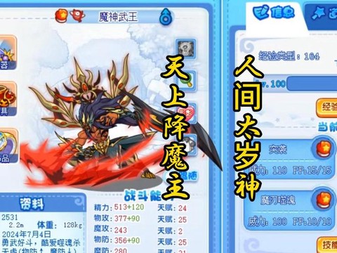 洛克王国什么克武系