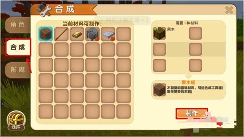 迷你世界出生点怎么弄[图1]