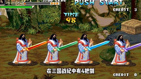 三国战记火剑怎么拿[图1]