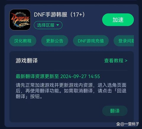 dnf顿卡如何解决