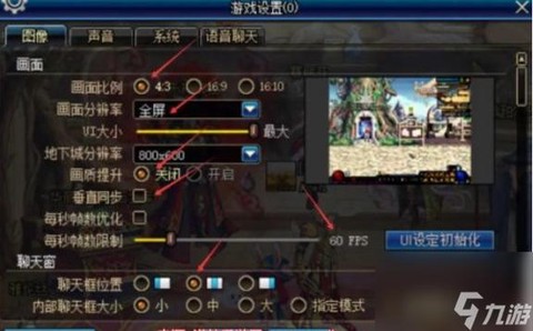 dnf顿卡如何解决[图2]