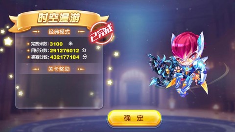 天天酷跑怎么录制视频[图2]