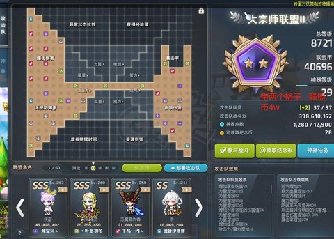 冒险岛2怎么退出家[图1]