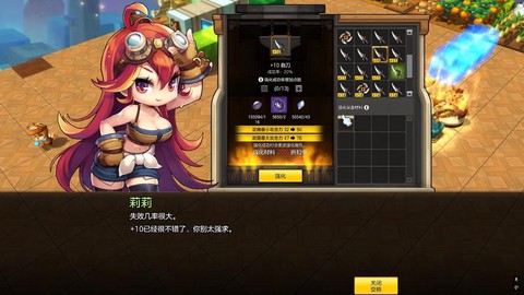 冒险岛2怎么退出家[图2]