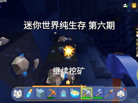 迷你世界挖铁矿用什么[图2]