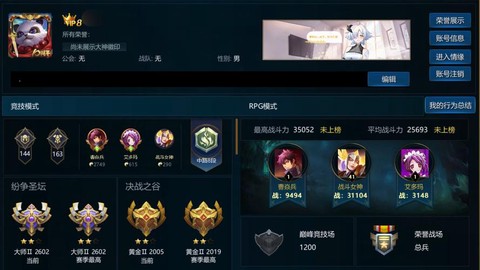 英魂之刃勋章怎么算[图1]