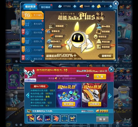 如何用手机玩赛尔号[图1]