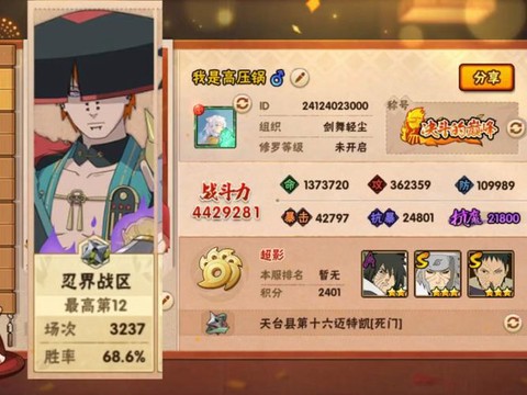 火影手游怎么抽佩恩[图2]