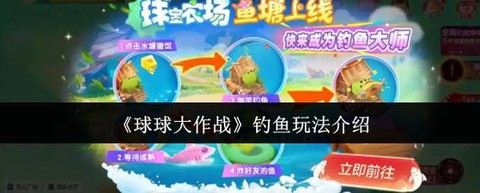 球球大作战怎么访客[图1]