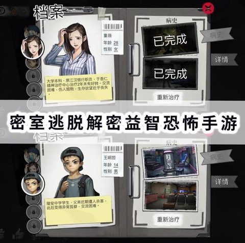 密室逃脱9第5关怎么过[图1]