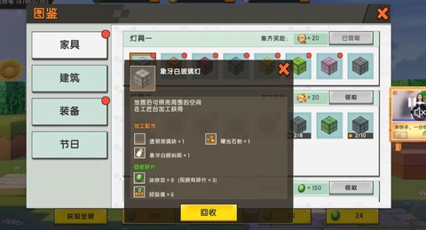 迷你世界怎么传迷你豆[图1]