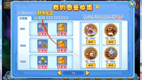 洛克王国如何赚洛克币