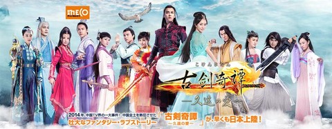 古剑奇谭根据什么改编的[图2]