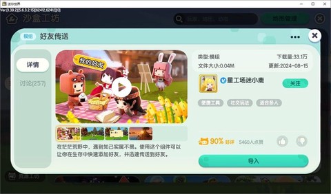 迷你世界怎么添加村民