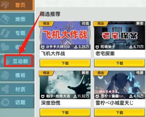 迷你世界怎么添加村民[图1]