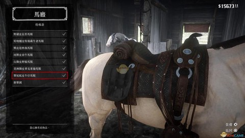 荒野大镖客2什么马鞍[图2]