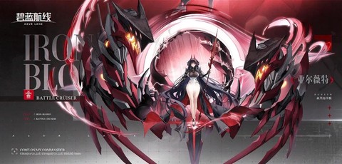 碧蓝航线z46如何[图2]