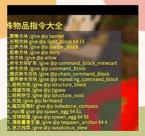 我的世界js怎么用[图1]