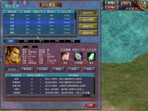 三国群英传怎么解救[图2]