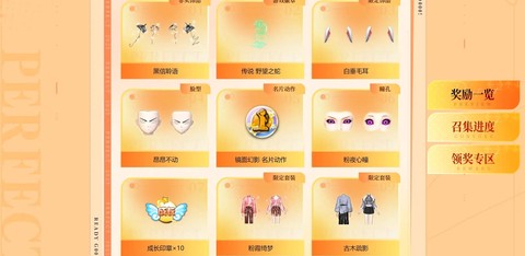 qq炫舞怎么邀请人[图1]