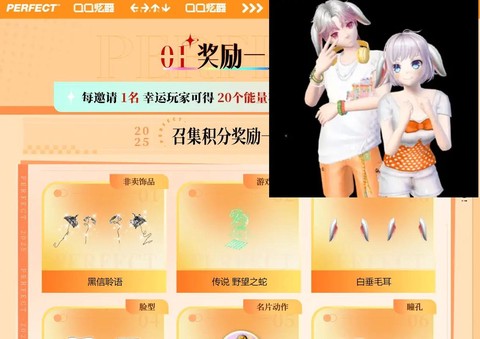 qq炫舞怎么邀请人[图2]