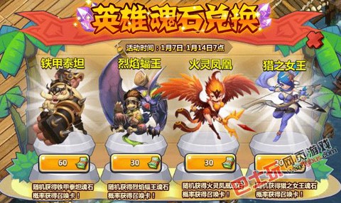 疯狂联盟怎么获得英雄[图1]