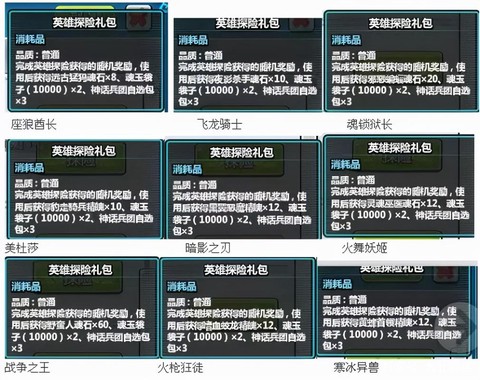 疯狂联盟怎么获得英雄[图2]