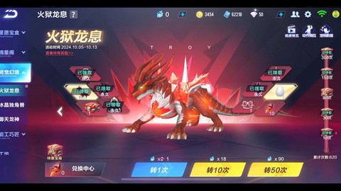 qq飞车飞火龙开什么[图2]