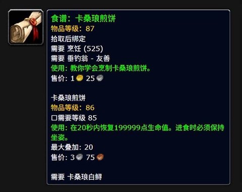 魔兽垂钓翁声望怎么刷