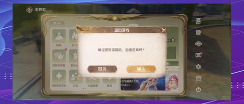 奇迹暖暖总闪退怎么办[图1]