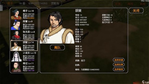 金庸群侠传3内功怎么[图1]