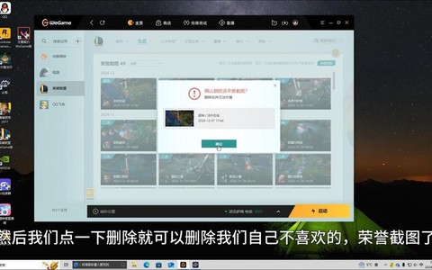怎么把英雄联盟删除[图1]