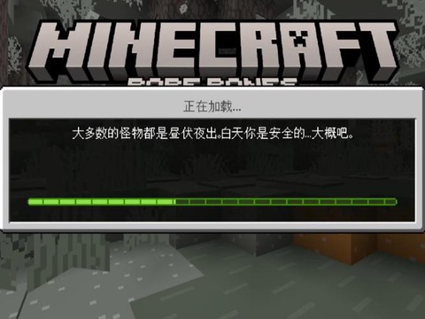 我的世界找不到家了怎么办创造版