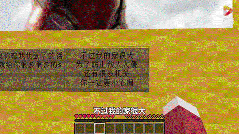 我的世界找不到家了怎么办创造版[图2]