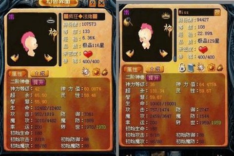魔域怎么合高攻宝宝[图2]