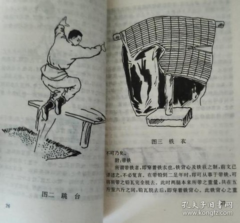 武林外传轻功怎么练习[图1]