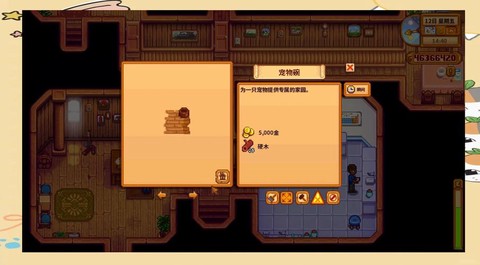 星露谷物语怎么通宵[图2]