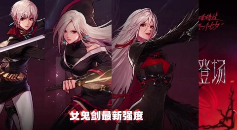 dnf女鬼剑转什么职业好