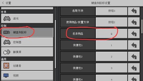 我的世界怎么扔东西[图1]