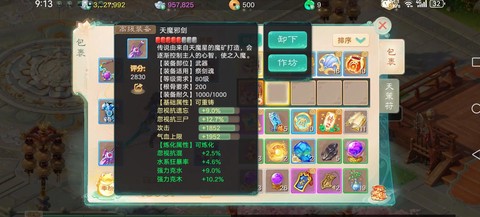 大话西游套装怎么弄的[图1]