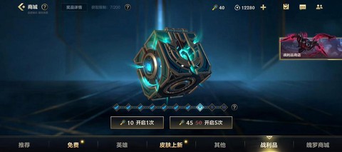 英雄联盟战利品怎么用[图1]