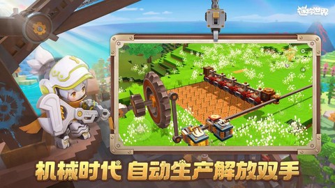 迷你世界是什么游戏机